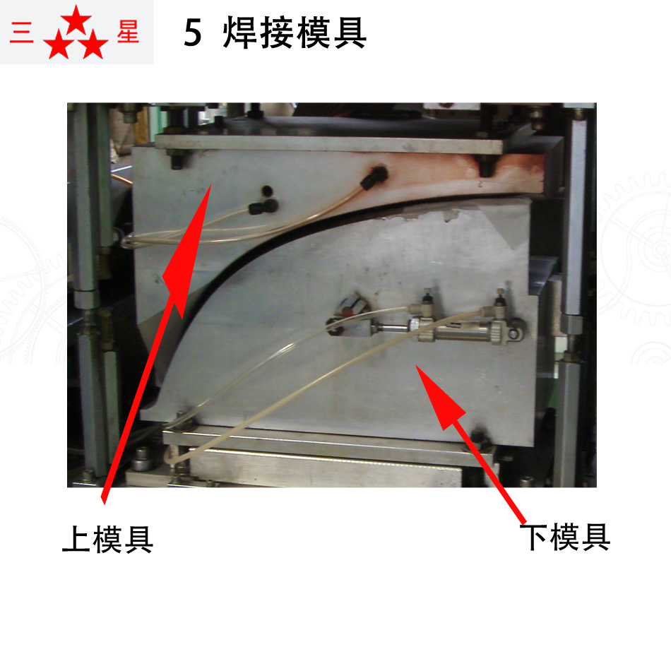 發(fā)動(dòng)機(jī)水箱焊接模具，儲(chǔ)水箱熱板機(jī)模具，副水箱焊接模