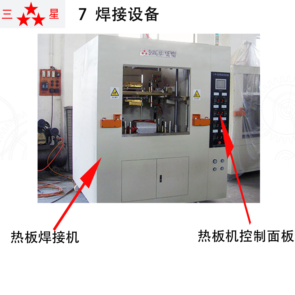 發(fā)動(dòng)機(jī)水箱焊接機(jī)，儲(chǔ)水箱設(shè)備，副水箱機(jī)焊接機(jī)