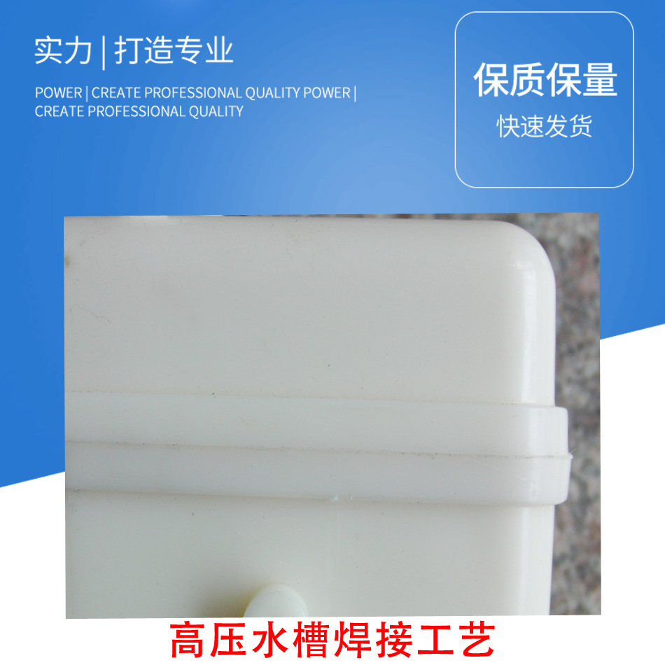 洗碗機塑料水箱焊接工藝，小塑料水箱焊接工藝，小容量塑料水箱焊接工藝.jpg