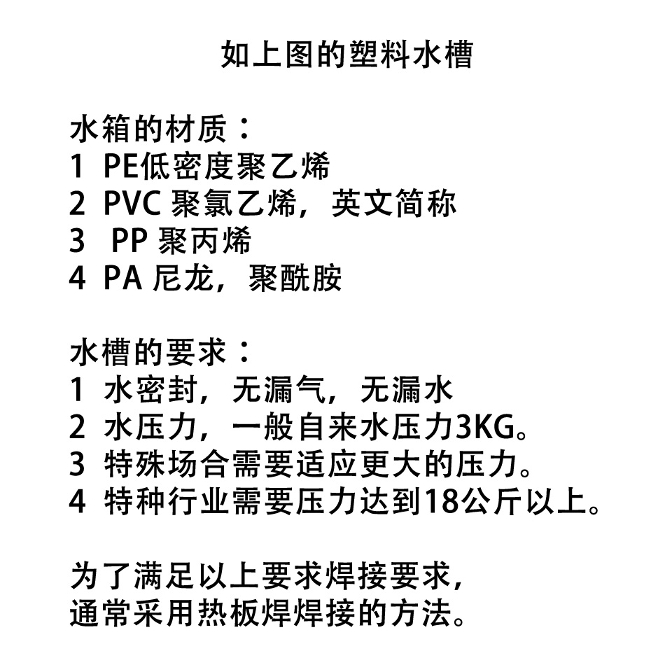洗碗機塑料水箱工藝，小塑料水箱工藝，小容量塑料水箱工藝