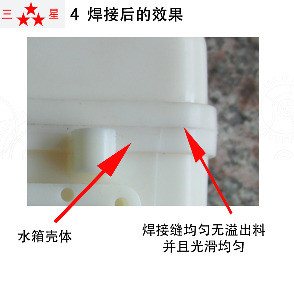 洗碗機塑料水箱焊接效果，小塑料水箱焊接效果，小容量塑料水箱焊接效果